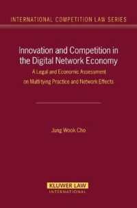 デジタルネットワーク経済におけるイノベーションと競争<br>Innovation and Competition in the Digital Network Economy : A Legal and Economic Assessment on Multy-tying Practices and Network Effects (International Competition Law Series Set)