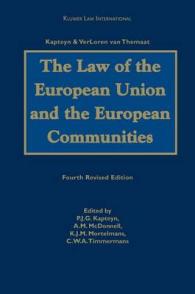 ＥＵ／ＥＣ法（第４版）<br>The Law of the European Union and the European Communities （4 Revised）