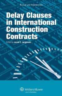 国際建設契約における遅延条項<br>Delay Clauses in International Construction Contracts