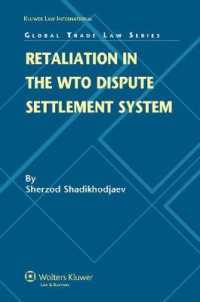 WTOの紛争解決システムにおける報復措置<br>Retaliation in the WTO Dispute Settlement System