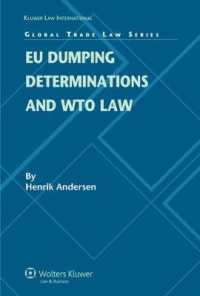 ＥＵによるダンピング認定とWTO法<br>EU Dumping Determinations and WTO Law