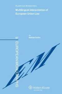ＥＵ法における多言語翻訳<br>Multilingual Interpretation of European Union Law (European Monographs Series)
