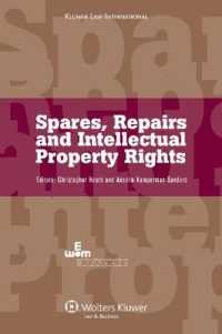 スペアパーツ、修繕と知的所有権<br>Spares, Repairs and Intellectual Property Rights : IEEM International Intellectual Property Programmes