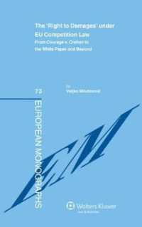 ＥＵ競争法における損害賠償請求権<br>The 'Right to Damages' under EU Competition Law : From Courage v. Crehan to the White Paper and Beyond