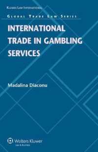 ギャンブル取引と国際規制<br>International Trade in Gambling Services