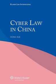 中国のサイバー法<br>Cyber Law in China