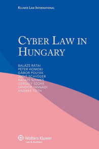 ハンガリーのサイバー法<br>Cyber Law in Hungary
