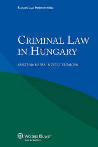 ハンガリーの刑法<br>Criminal Law in Hungary