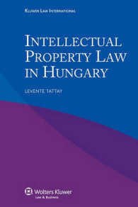ハンガリーの知的所有権法<br>Intellectual Property Law in Hungary