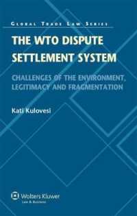 WTOの紛争解決システム：貿易と環境をめぐる対立<br>The WTO Dispute Settlement System : Challenges of the Environment, Legitimacy and Fragmentation
