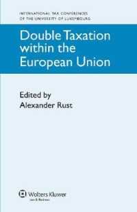 ＥＵにおける二重課税<br>Double Taxation within the European Union