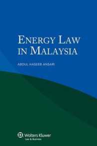 マレーシアのエネルギー法<br>Energy Law in Malaysia