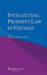 ヴェトナムの知的所有権法<br>Intellectual Property Law in Vietnam