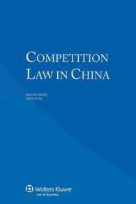 中国の競争法<br>Competition Law in China