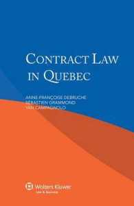ケベックの契約法<br>Contract Law in Quebec