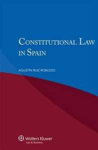 スペインの憲法<br>Constitutional Law in Spain