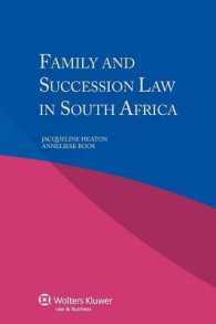 南アフリカの親族･相続法<br>Family and Succession Law in South Africa