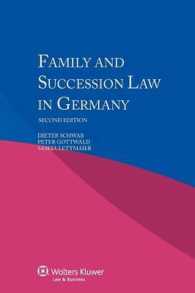ドイツの親族・相続法（第２版）<br>Family Succession Law in Germany （2ND）