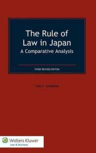 日本における法の支配：比較法分析（第３版）<br>The Rule of Law in Japan : A Comparative Analysis （3RD）