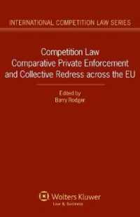 ＥＵ競争法における私的執行と集団的救済：比較研究<br>Competition Law Comparative Private Enforcement and Collective Redress across the EU