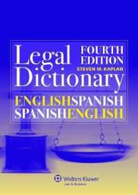 英西－西英法律用語辞典（第４版）<br>English-Spanish and Spanish/English Legal Dictionary （4TH）