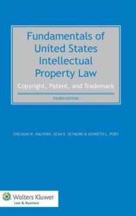 米国知的所有権法の基礎：著作権、商標と特許（第４版）<br>Fundamentals of United States Intellectual Property Law : Copyright, Patent, Trademark （4TH）