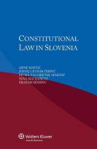 スロベニアの憲法<br>Constitutional Law in Slovenia