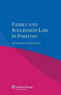 パキスタンの親族・相続法<br>Family and Succession Law in Pakistan