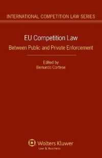 ＥＵの競争法：公的・私的執行の間<br>EU Competition Law : Between Public and Private Enforcement