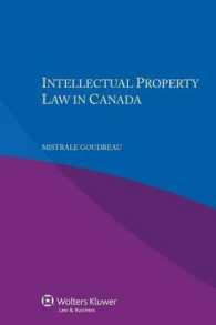 カナダの知的所有権法<br>Intellectual Property Law in Canada