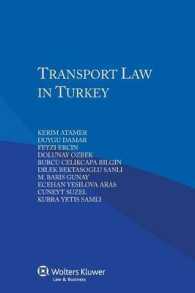 トルコの輸送法<br>Transport Law in Turkey