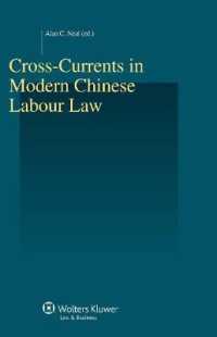 現代中国労働法の潮流<br>Cross-Currents in Modern Chinese Labour Law
