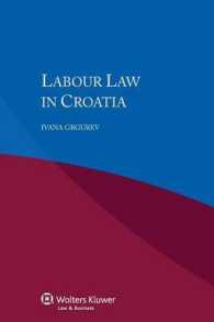 クロアチアの労働法<br>Labour Law in Croatia