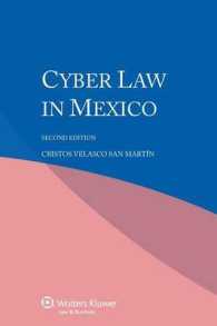 メキシコのサイバー法（第２版）<br>Cyber Law in Mexico