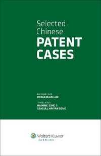 中国特許法関連重要判例集<br>Selected Chinese Patent Cases