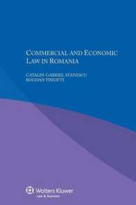 ルーマニアの商法・経済法<br>Commercial and Economic Law in Romania
