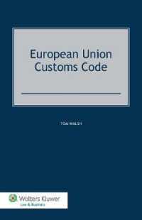 ＥＵ関税法典ガイド<br>European Union Customs Code