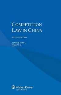 中国の競争法（第２版）<br>Competition Law in China （2ND）