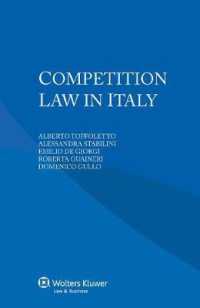 イタリアの競争法<br>Competition Law in Italy
