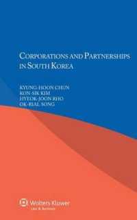 韓国における会社とパートナーシップ<br>Corporations and Partnerships in South Korea