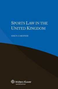 英国のスポーツ法<br>Sports Law in the United Kingdom