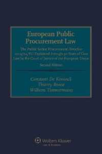 ＥＵの公共調達法（第２版）<br>European Public Procurement Law : The Public Sector Procurement Directive 2014/24/EU Explained through 30 Years of Case Law by the Court of Justice of the European Union （2ND）