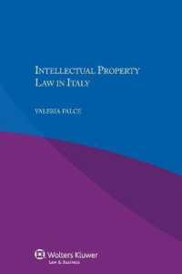 イタリアの知的所有権法<br>Intellectual Property Law in Italy