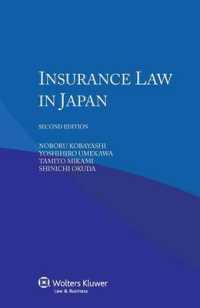 日本の保険法（第２版）<br>Insurance Law in Japan （2ND）