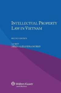 ヴェトナムの知的所有権法（第２版）<br>Intellectual Property Law in Vietnam （2ND）