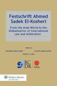 アラブ世界からグローバル化に向かう国際法と国際仲裁（記念論文集）<br>Festschrift Ahmed Sadek El-Kosheri : From the Arab World to the Globalization of International Law and Arbitration