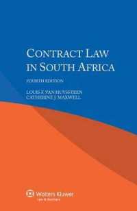 南アフリカの契約法（第４版）<br>Contract Law in South Africa （4TH）
