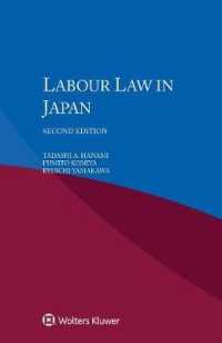 日本の労働法（第２版）<br>Labour Law in Japan （2ND）