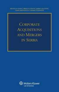 セルビアにおけるM&A<br>Corporate Acquisitions and Mergers in Serbia
