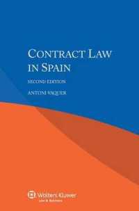 スペインの契約法（第２版）<br>Contract Law in Spain （2ND）